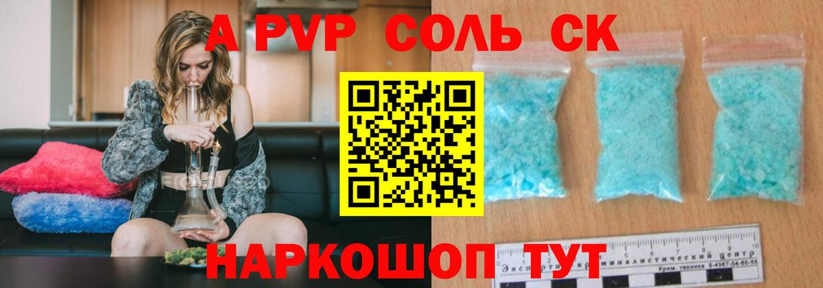 Таганрог  Alpha-PVP мука  Вход с VPN  APVP крисы CK 