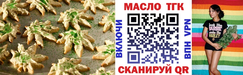 как найти закладки  Таганрог  Печенье с ТГК марихуана 