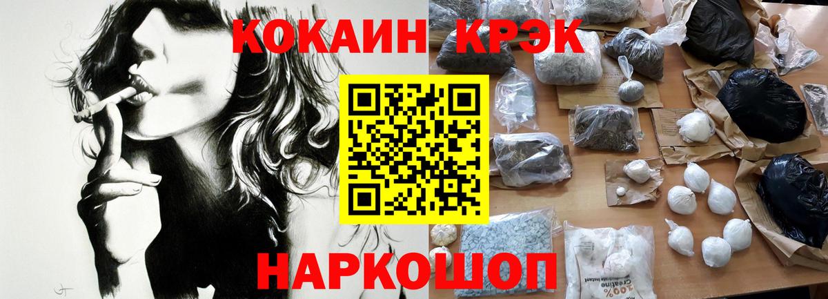 КОКАИН 99%  КОКАИН Columbia  закладка  Таганрог  Вход с VPN  Cocaine 
