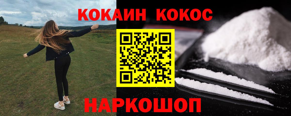 Кокаин Перу Таганрог