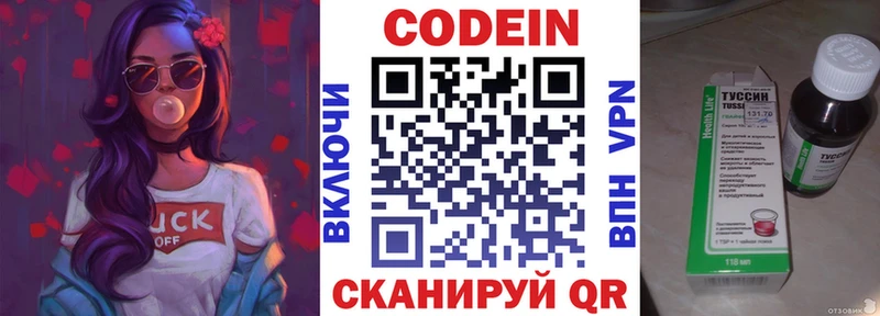 Кодеин Purple Drank купить наркотики цена Таганрог