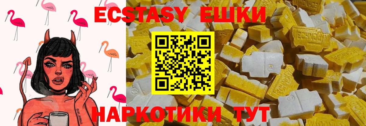 ЭКСТАЗИ  ЭКСТАЗИ Punisher  Вход с VPN  Таганрог 