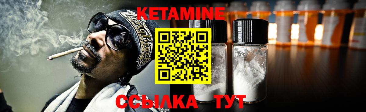 Кетамин ketamine  КЕТАМИН ketamine  Вход с VPN  Таганрог 