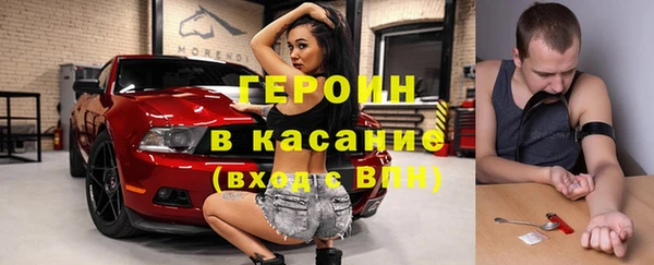 героин Абинск
