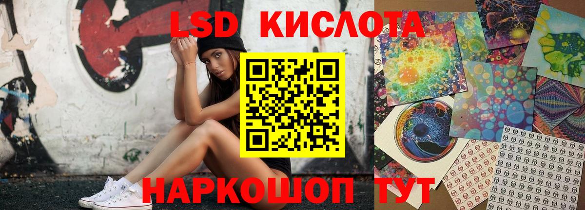 ЛСД экстази кислота Таганрог