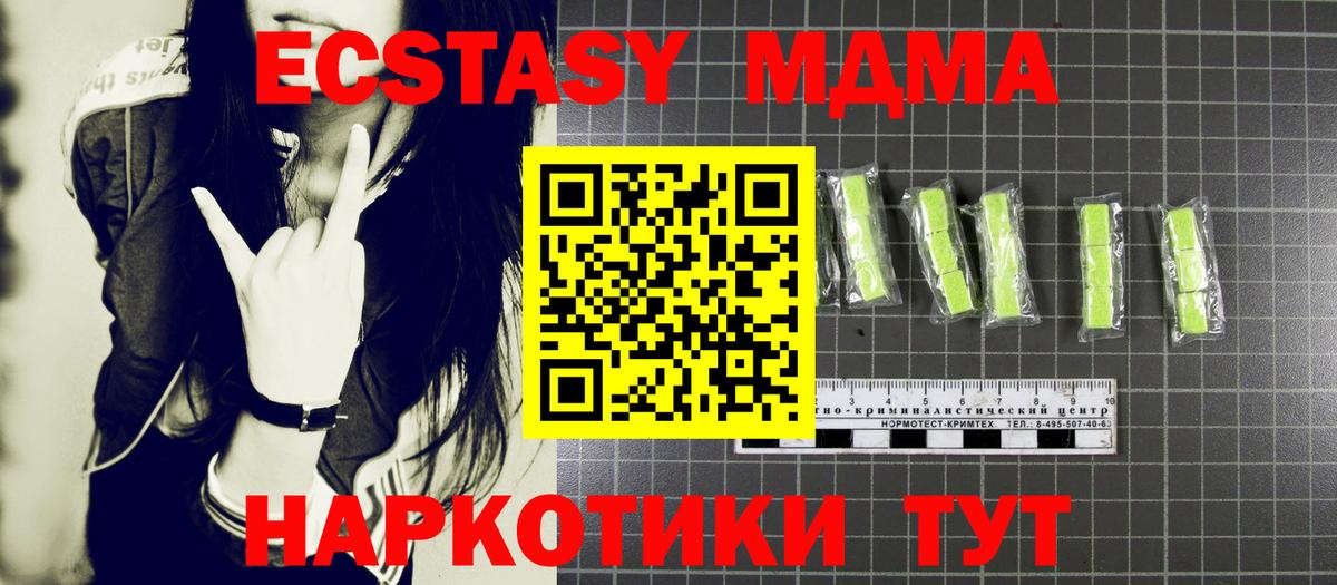 MDMA crystal  МДМА молли  Таганрог  Вход с VPN 