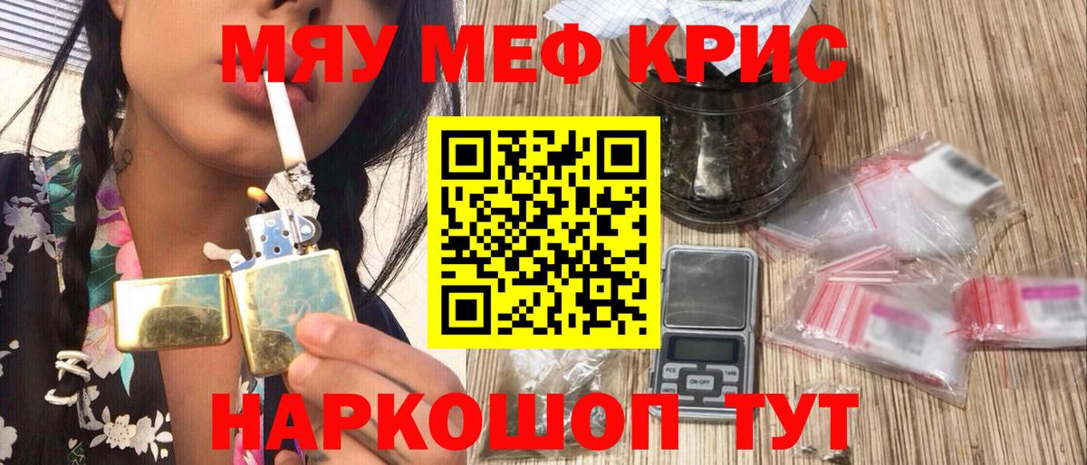 МЯУ-МЯУ  Вход с VPN  Таганрог  Меф mephedrone  закладки  Меф 4 MMC  Мефедрон 
