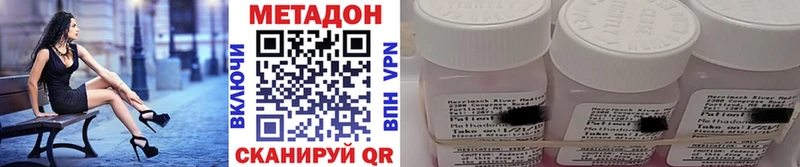 KRAKEN как зайти Таганрог Метадон methadone