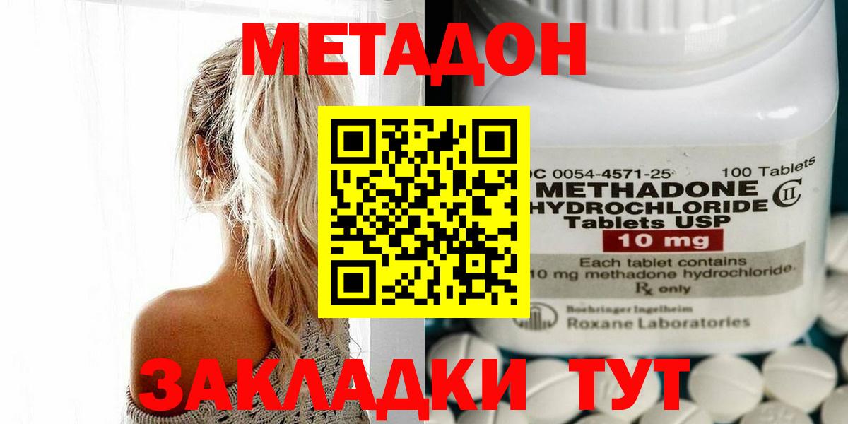 МЕТАДОН VHQ  Вход с VPN  МЕТАДОН VHQ  Таганрог 