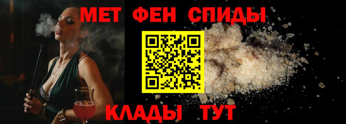 Таганрог  Первитин кристалл  Вход с VPN 