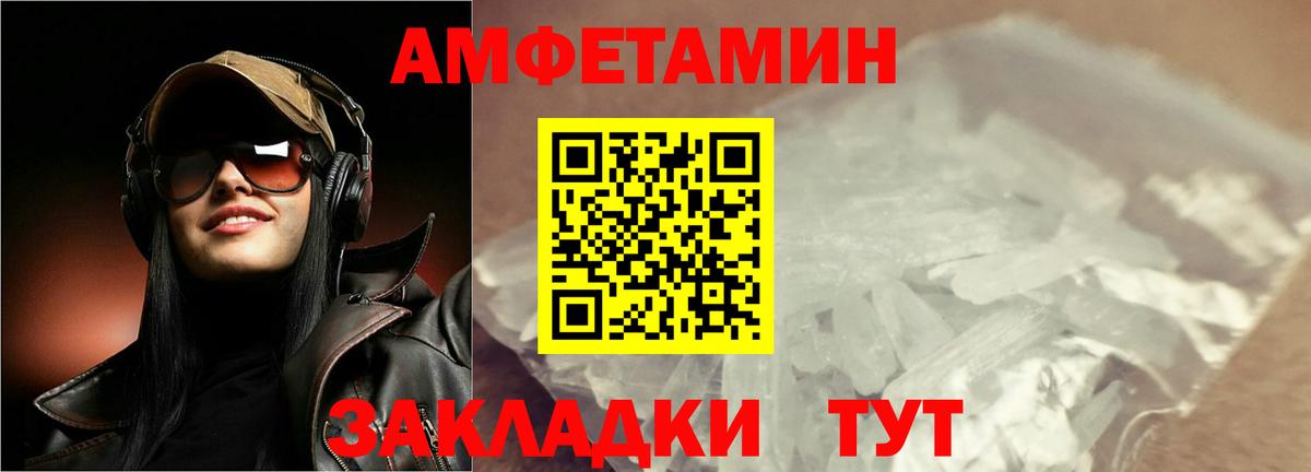 МЕТАМФЕТАМИН кристалл Таганрог