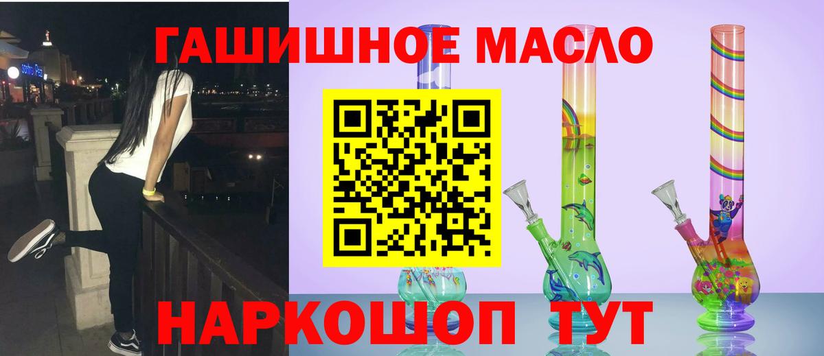 ТГК гашишное масло  ТГК Wax  Вход с VPN  Таганрог 