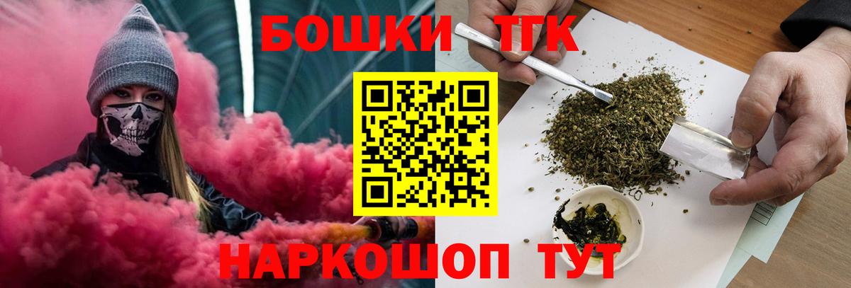 Бошки Шишки THC 21%  Вход с VPN  Таганрог  Бошки марихуана VHQ 